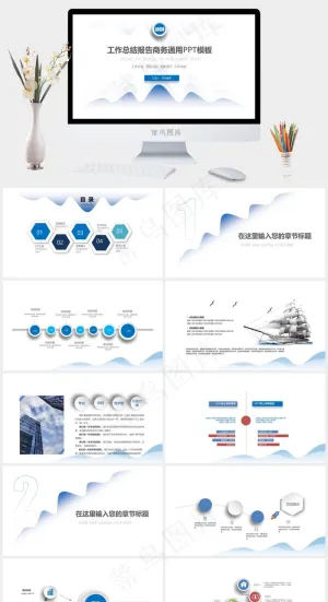 工作总结
总结
白色营销素雅PPT模板