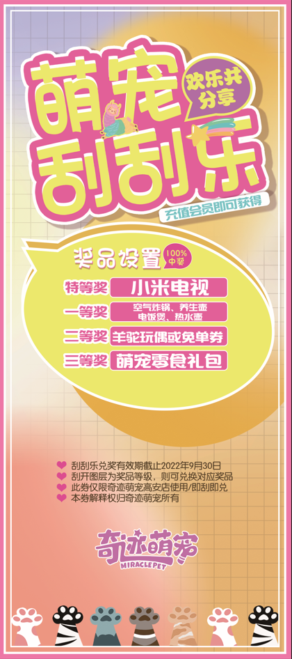展架-酸性-潮流-清新-海报psd模版下载