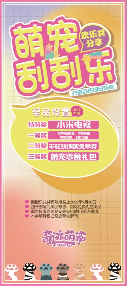 展架-酸性-潮流-清新-海报psd模版下载