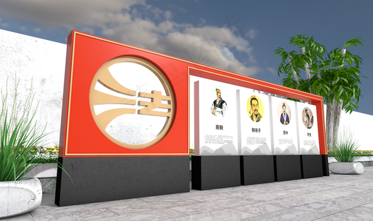  法治主题公园 279