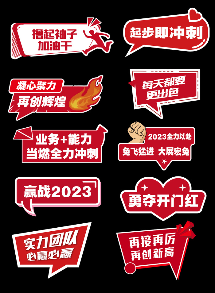 异形手举牌