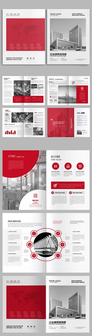 红色传媒画册公司画册企业画册