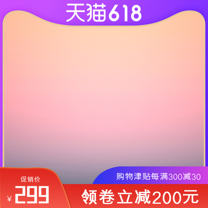 淘宝拼多多产品电商主图高端详情页双十一紫色