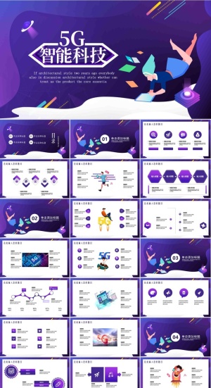 5G物联网科技PPT模板ppt模版预览图