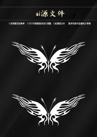 矢量蝴蝶纹身