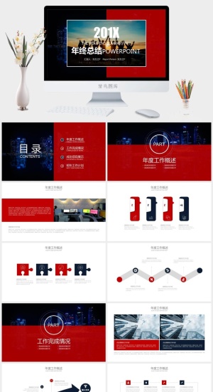 红灰扁平商务风年终总结新年计划ppt模板预览图