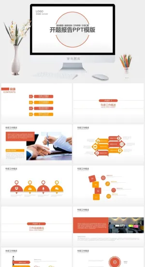 极简开题报告通用PPT模板预览图