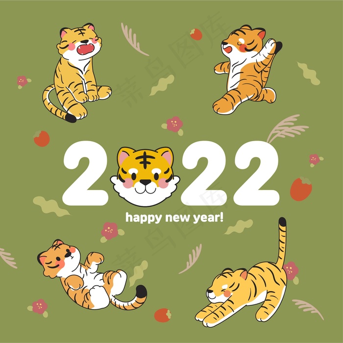 2022元旦新年卡通老虎插画