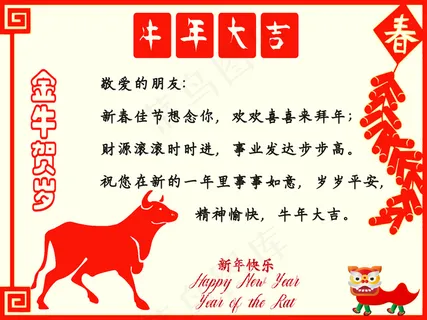 2021年牛年贺卡图片