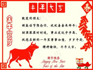2021年牛年贺卡图片