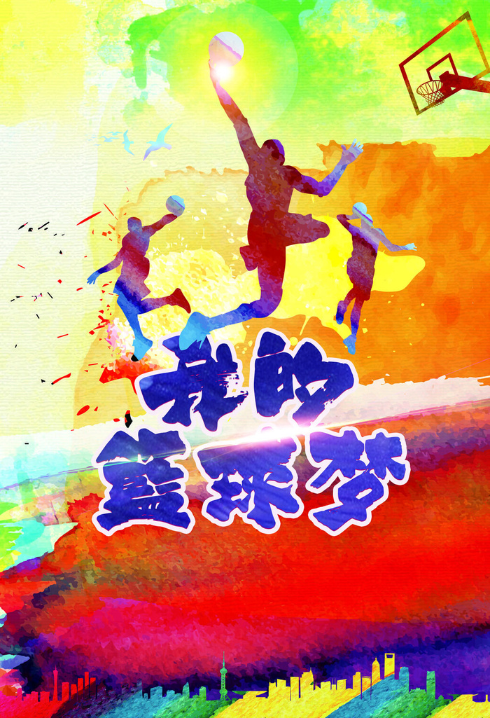 篮球赛培训教育招生海报