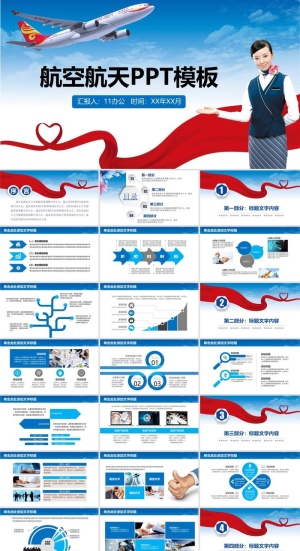 飞机航空公司介绍航天PPT模板ppt模版