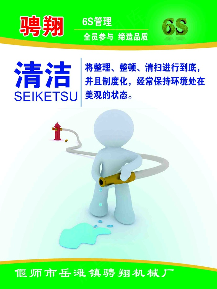 6S简约清洁写真展板psd模版下载