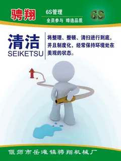 6S简约清洁写真展板