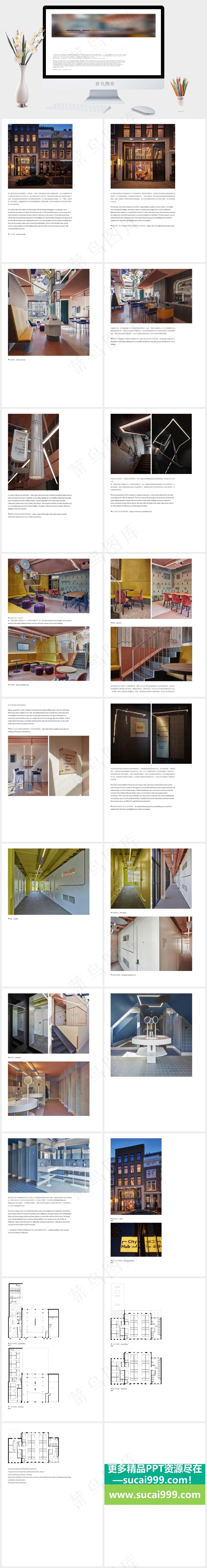 白色实景风PPT模板