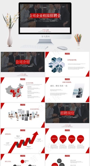 企业公司校园招聘PPT模版预览图
