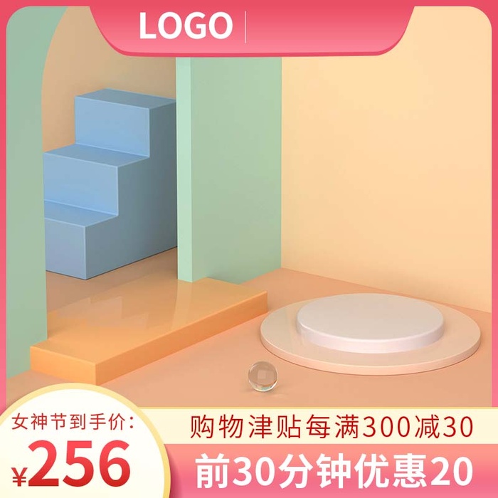 电商主图 网店主图