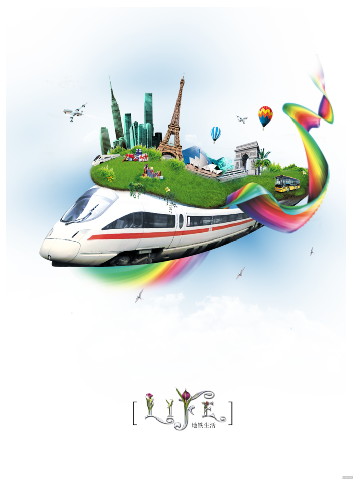 高铁列车动车动画免扣素材PNG