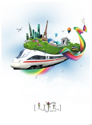 高铁列车动车动画免扣素材PNG