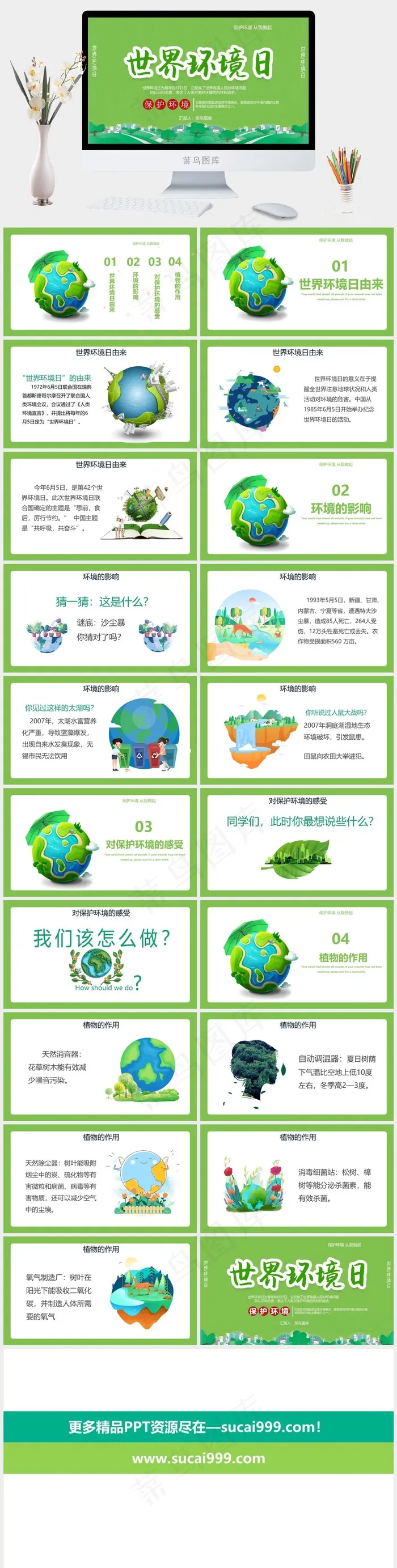 绿色营销卡通风PPT模板