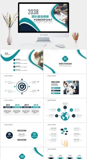 时间管理PPT模板ppt模版