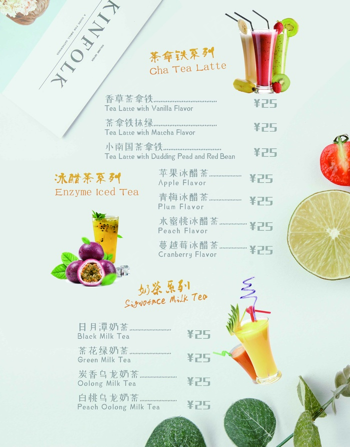 菜单 点菜单psd模版下载