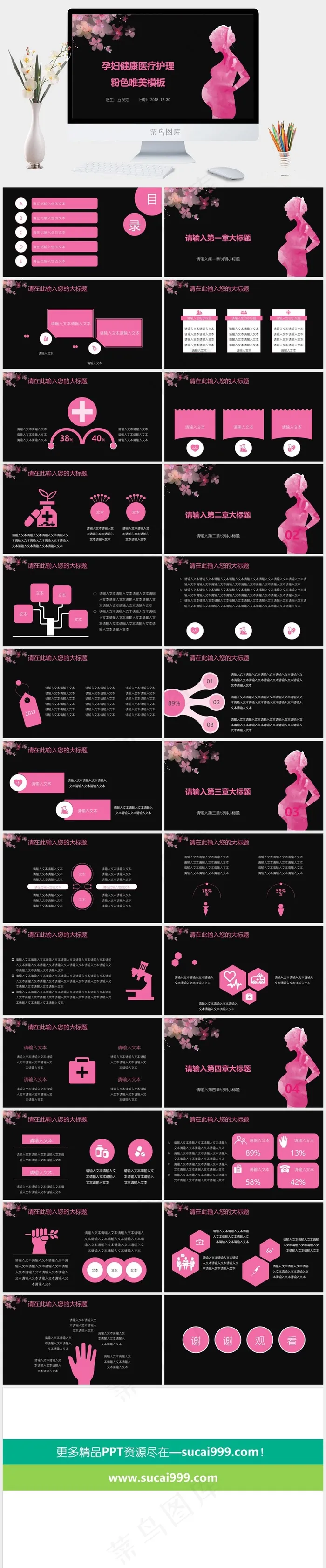 母婴护理PPT模板ppt模版