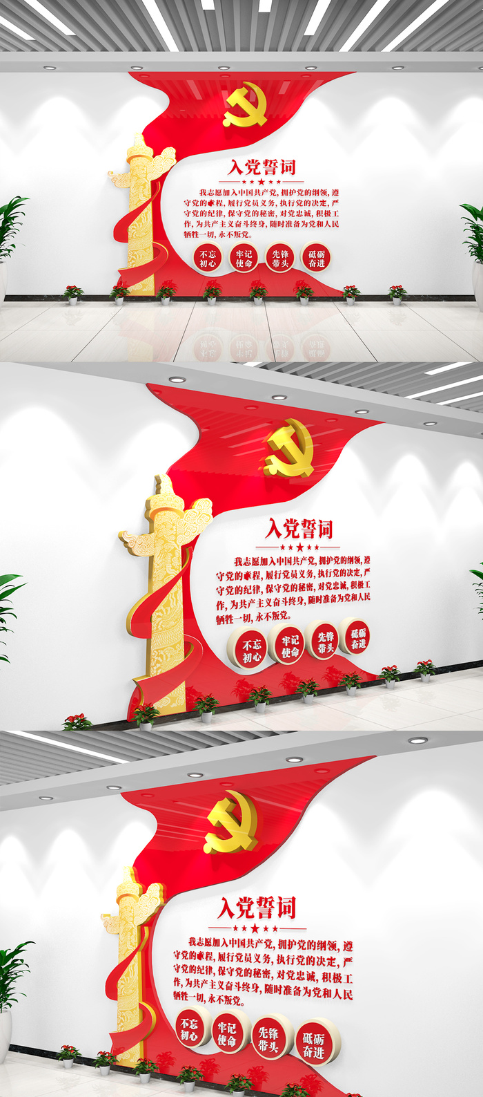 大气落地党建文化墙入党誓词彩带红绸文化墙ai矢量模版下载