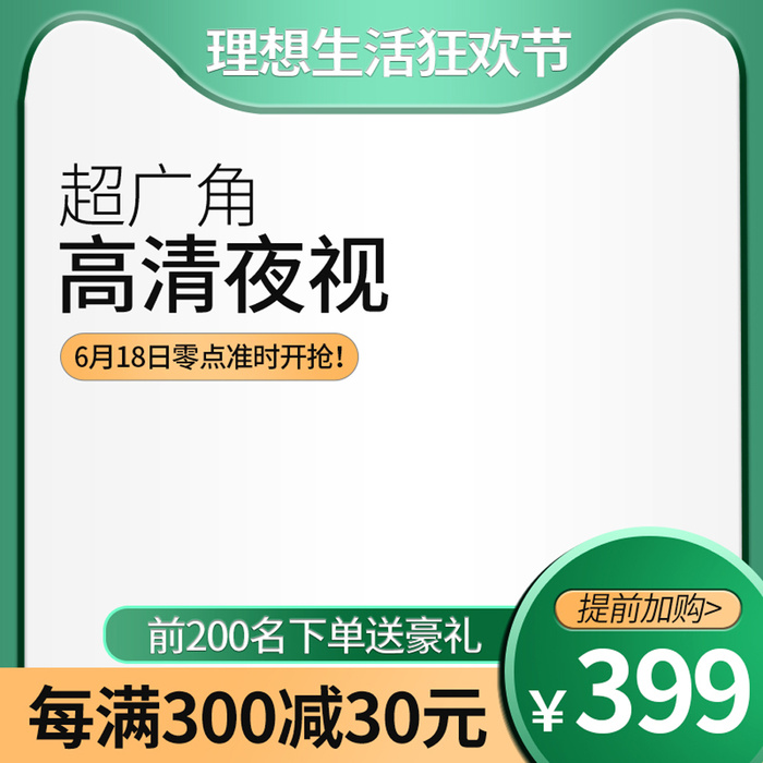 淘宝拼多多产品电商主图高端详情页双十一psd模版下载