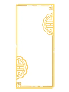 中秋节古典边框素材 中秋节古典边框素材