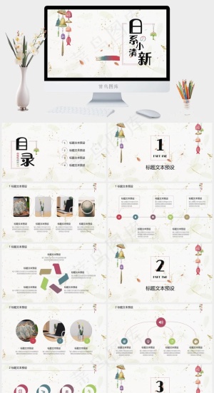 白色中国风PPT模板预览图
