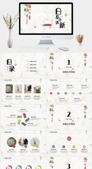 白色中国风PPT模板预览图