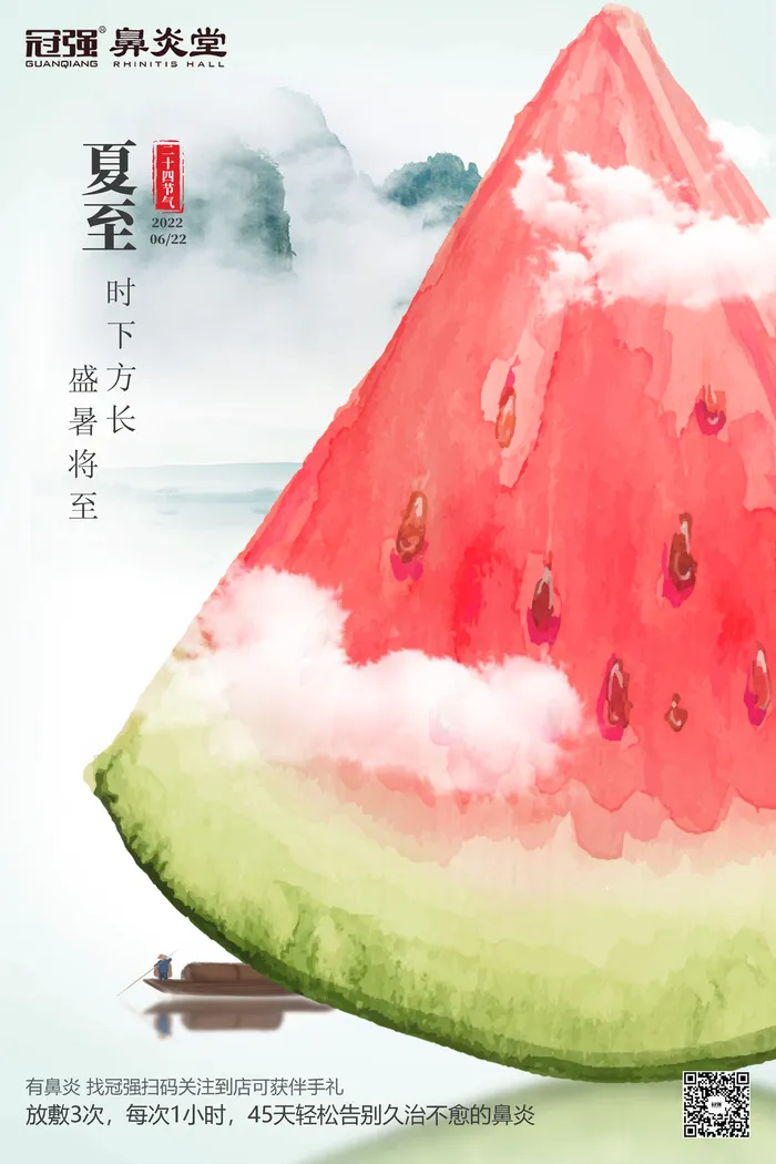 夏至古风海报模板psd模版下载
