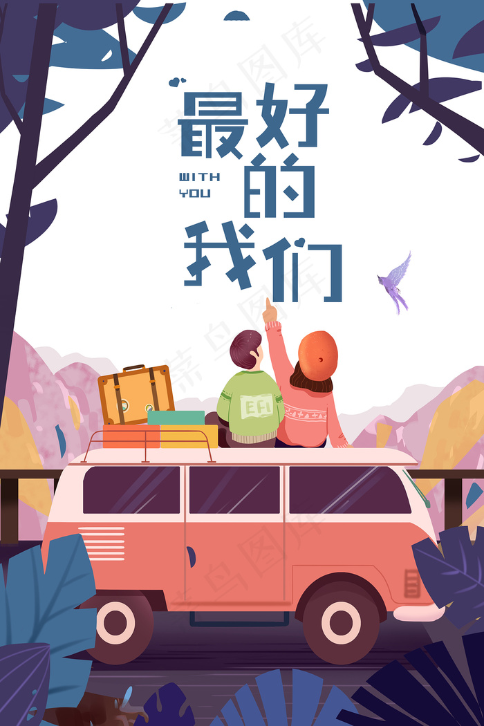 唯美清爽校园毕业季海报