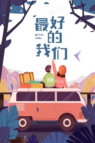 唯美清爽校园毕业季海报