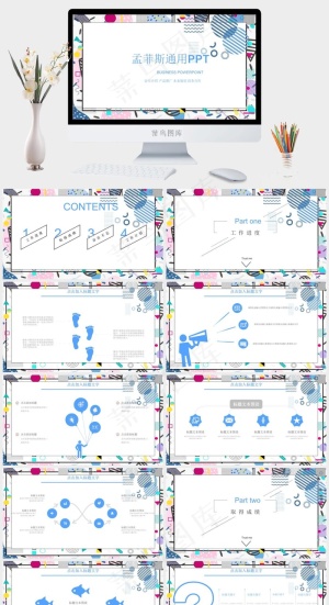 菲斯风格高档创意几何PPT模板预览图