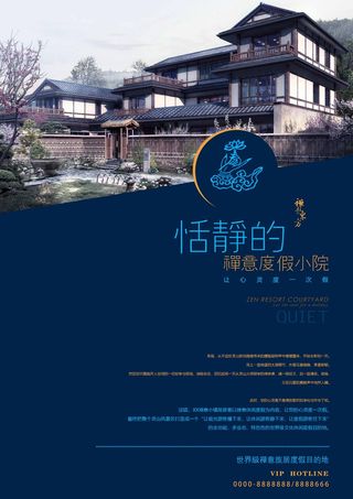 房地产 房地产海报模板