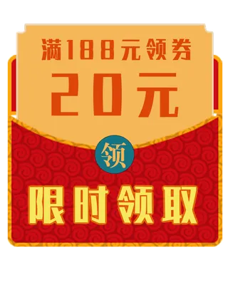 电商促销优惠券模板