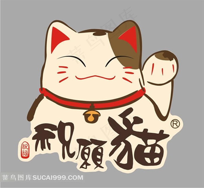 卡通手绘祝愿猫矢量素材