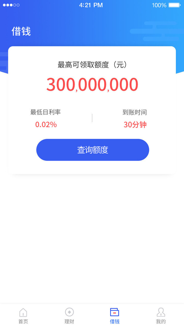 手机移动端整套APP交互UI界面理财金融PSD设计素材