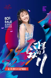 双十一商场天猫淘宝双11双12预热宣传海报设计psd素材模板