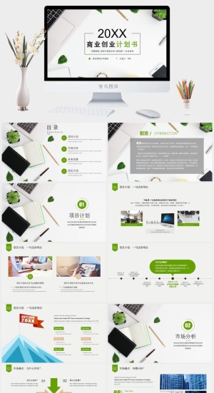 高端公司简介企业简介公司介绍产品宣传ppt模板预览图