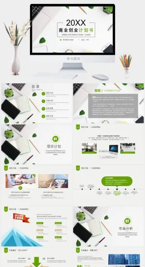 高端公司简介企业简介公司介绍产品宣传ppt模板预览图