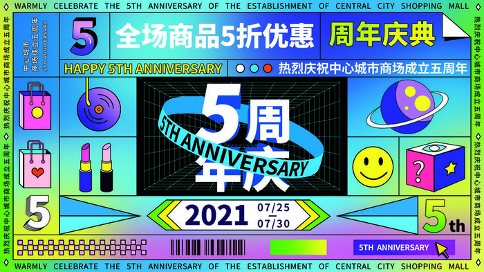 时尚创意孟菲斯活动促销海报图开业宣传单潮流背景PSD素材psd模版下载