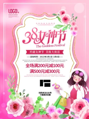 女神节海报