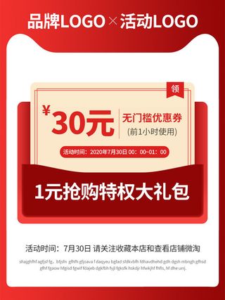 淘宝天猫京东年货节优惠券主图边框无线端主图优惠券电商素材