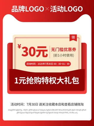 淘宝天猫京东年货节优惠券主图边框无线端主图优惠券电商素材