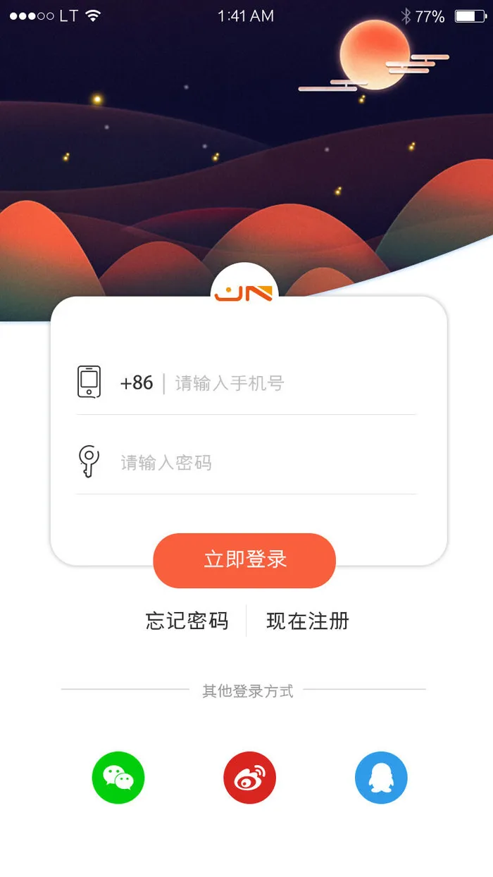 手机移动端软件程序APP登录注册UI界面PSD分层设计素材模板源文件psd模版下载