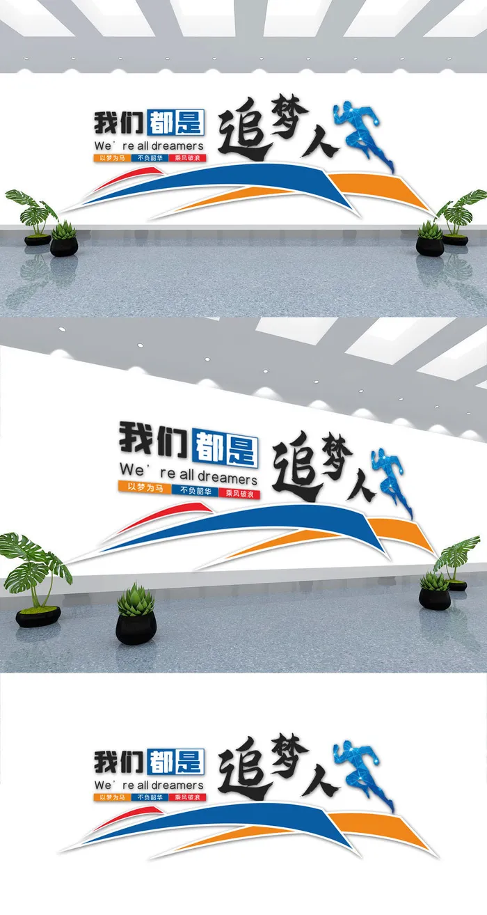企业办公室会议室宣传标语拼搏励志文化墙展馆展厅文化墙eps,ai矢量模版下载