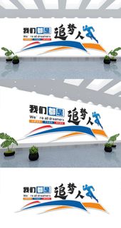 企业办公室会议室宣传标语拼搏励志文化墙展馆展厅文化墙